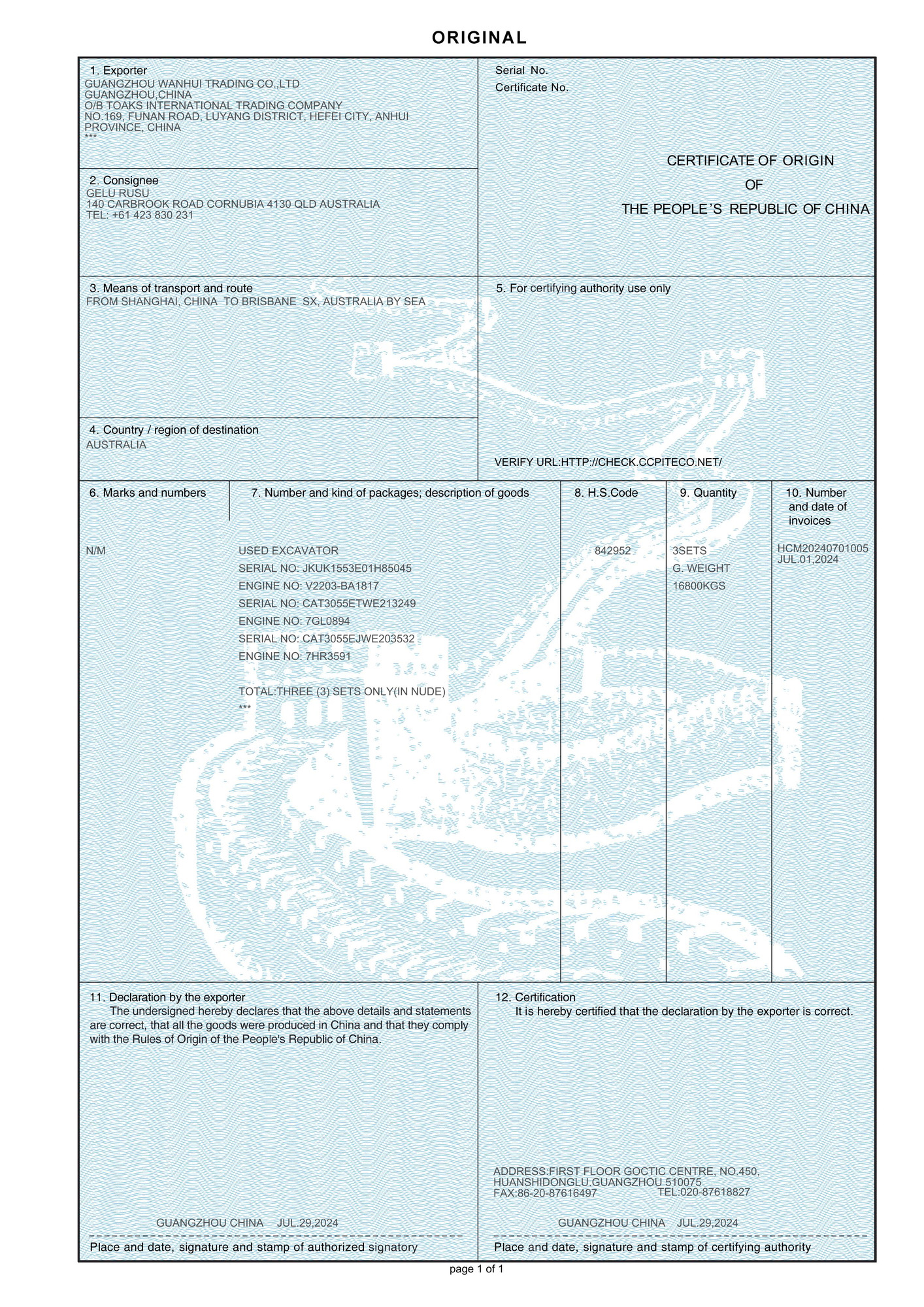 Toaks International Trading Company - Makineri ndërtimi CATERPILLAR - Viti: 2021, Euro 3 undefined: foto 21