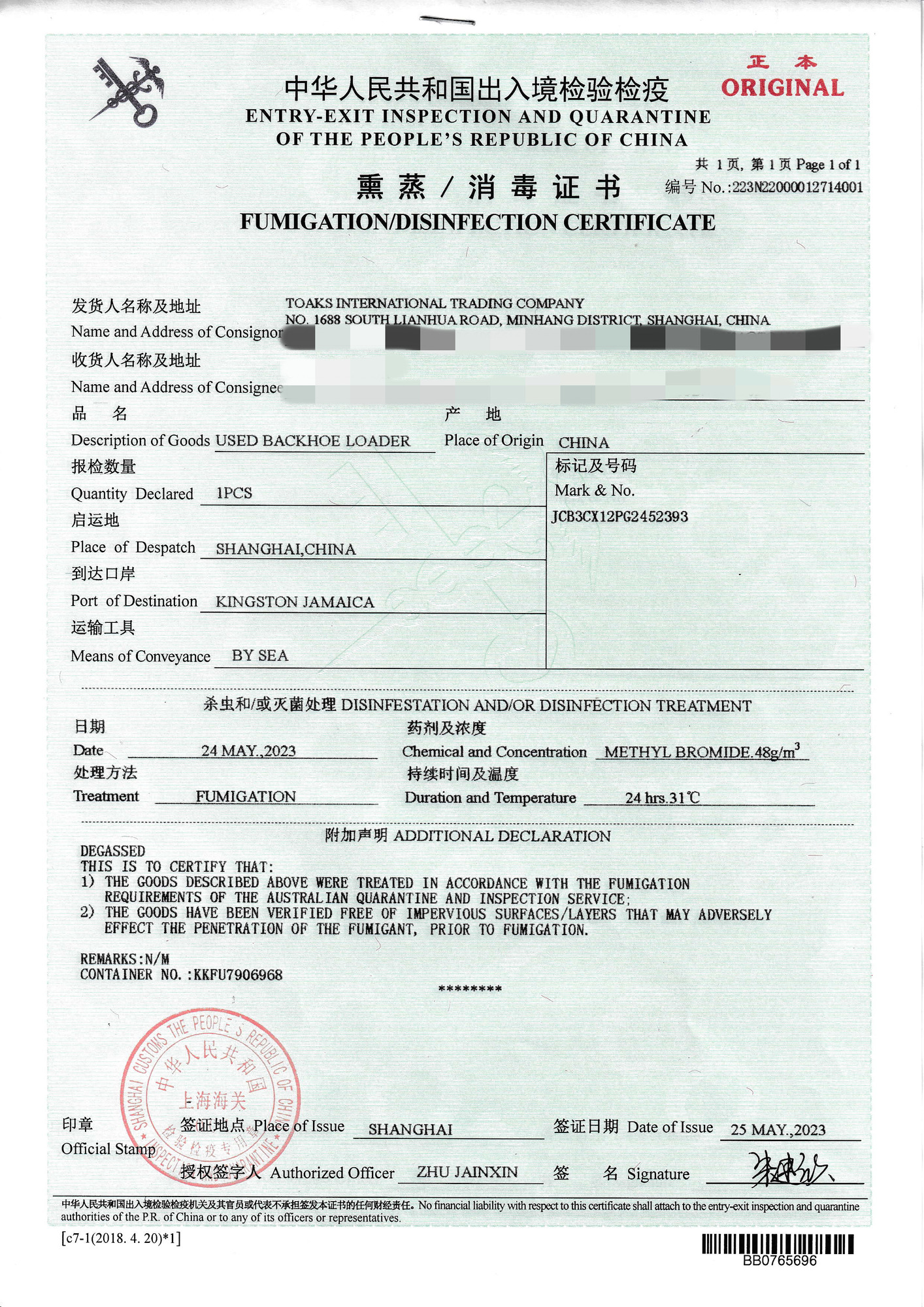 Toaks International Trading Company - Makineri ndërtimi CATERPILLAR - Viti: 2021, Euro 3 undefined: foto 22