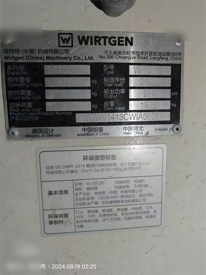 2022 WIRTGEN W155CF - Frezë asfalti: foto 4 2022 WIRTGEN W155CF - Frezë asfalti: foto 4