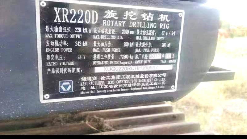 XCMG XCMG Officail XR220D used hydraulic rotary drilling rig for sale - Sondë shpimi: foto 5 XCMG XCMG Officail XR220D used hydraulic rotary drilling rig for sale - Sondë shpimi: foto 5