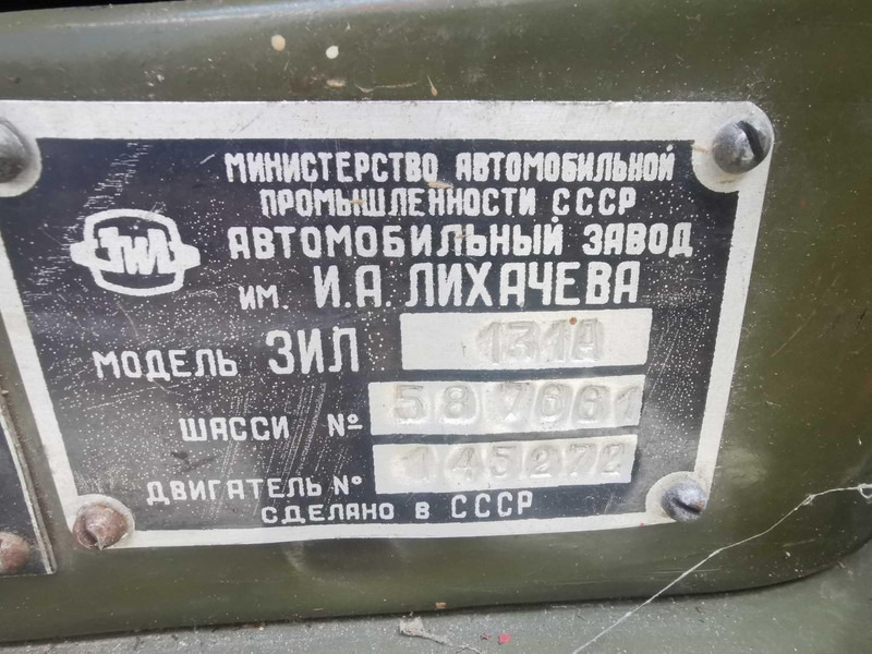 Zjarrfikëse ZIL 131 PNS110: foto 13