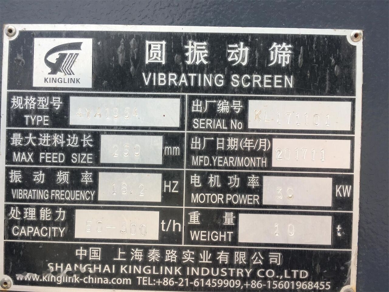 New KINGLINK 4YA1854 Inclined Vibrating Screen - Makinë sitëse: foto 2 New KINGLINK 4YA1854 Inclined Vibrating Screen - Makinë sitëse: foto 2