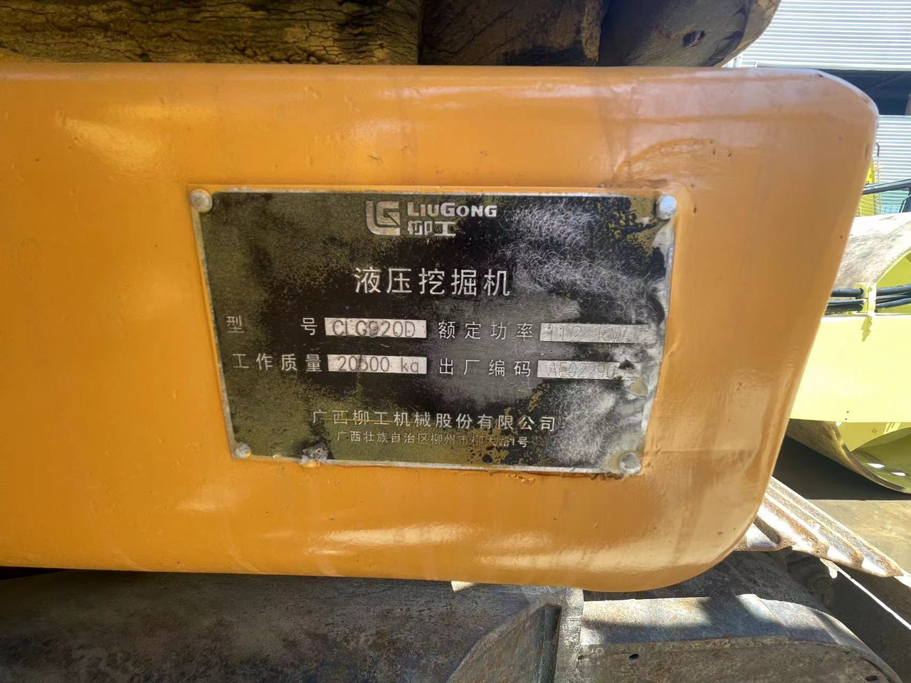 LIUGONG 920D - Ekskavator me zinxhirë: foto 5 LIUGONG 920D - Ekskavator me zinxhirë: foto 5