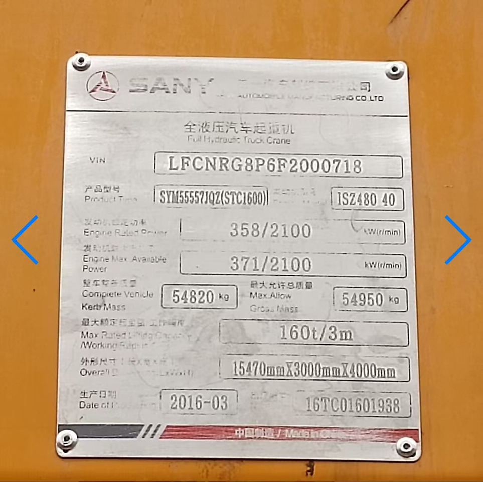 SANY STC160T - Autovinç: foto 2 SANY STC160T - Autovinç: foto 2