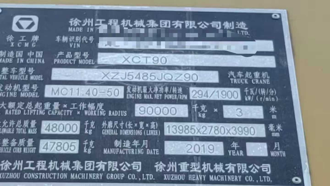 XCMG XCMG XCMG - Autovinç: foto 2 XCMG XCMG XCMG - Autovinç: foto 2