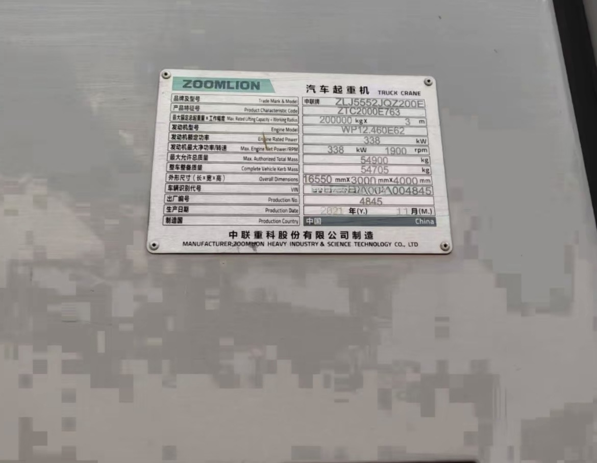 ZOOMLION ZOOMLION ZOOMLION - Autovinç: foto 3 ZOOMLION ZOOMLION ZOOMLION - Autovinç: foto 3