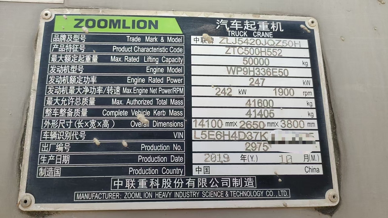 ZOOMLION ZOOMLION ZOOMLION - Autovinç: foto 4 ZOOMLION ZOOMLION ZOOMLION - Autovinç: foto 4