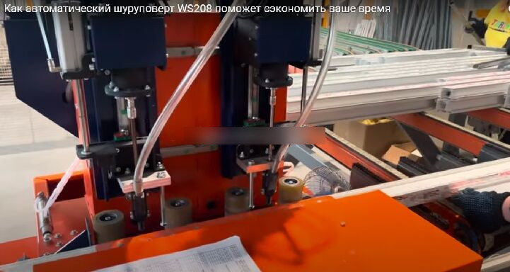 Vegël makinerie i ri Wise Service Automatic two-headed screwdriver WS208: foto 6