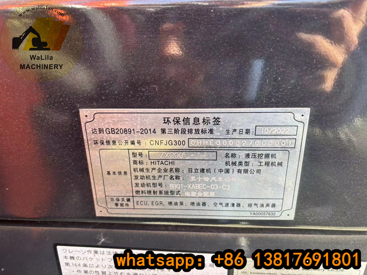 Hitachi ZX200-3G Hitachi zx200 zx200-3G - Ekskavator me zinxhirë: foto 3 Hitachi ZX200-3G Hitachi zx200 zx200-3G - Ekskavator me zinxhirë: foto 3