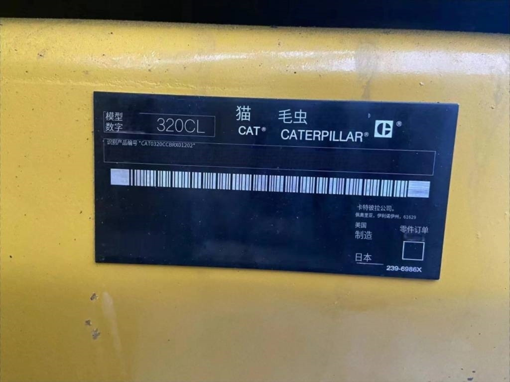 CAT 320 C LLR - Ekskavator me zinxhirë: foto 3 CAT 320 C LLR - Ekskavator me zinxhirë: foto 3