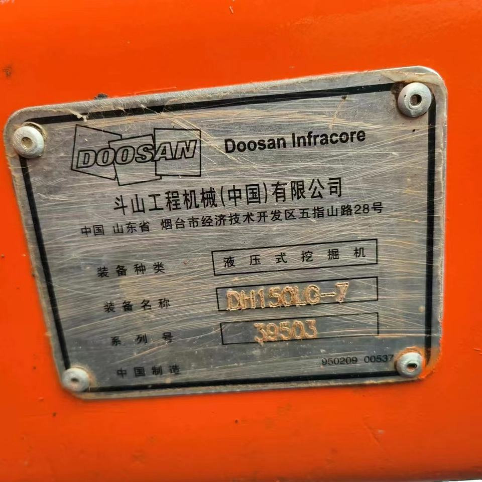 Doosan DH 150 LC-7 - Ekskavator me goma: foto 3 Doosan DH 150 LC-7 - Ekskavator me goma: foto 3