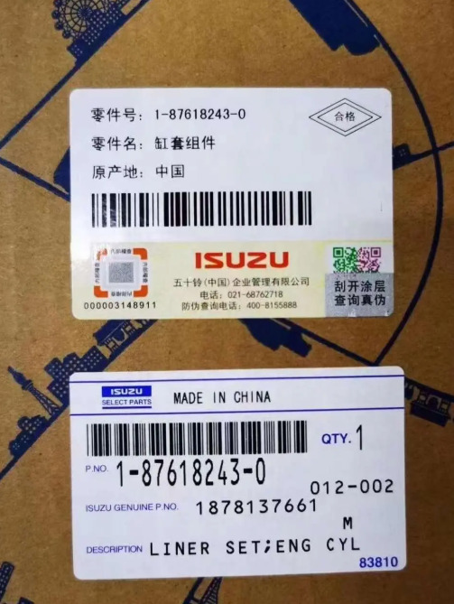 CATERPILLAR 1-87618243-0 1-87813766-1 - Pistonat/ Unazat/ Bokullat për Kokë: foto 4 CATERPILLAR 1-87618243-0 1-87813766-1 - Pistonat/ Unazat/ Bokullat për Kokë: foto 4